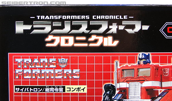 Transformers Chronicles Optimus Prime (G1) (Reissue) (Image #18 of 196)