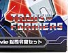 Transformers Chronicles Optimus Prime (G1) (Reissue) - Image #9 of 196