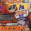 Generation 2 Laser Optimus Prime (Reissue) - Image #3 of 123