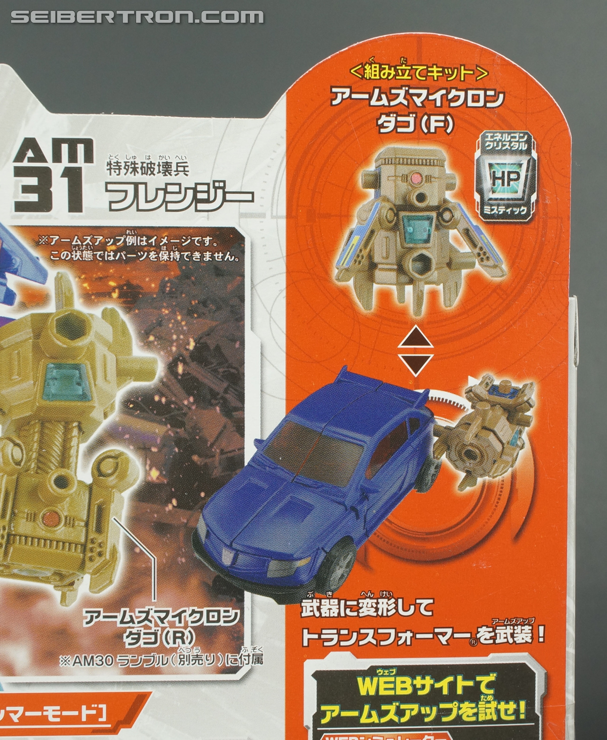 Transformers Arms Micron Frenzy (Image #12 of 155)