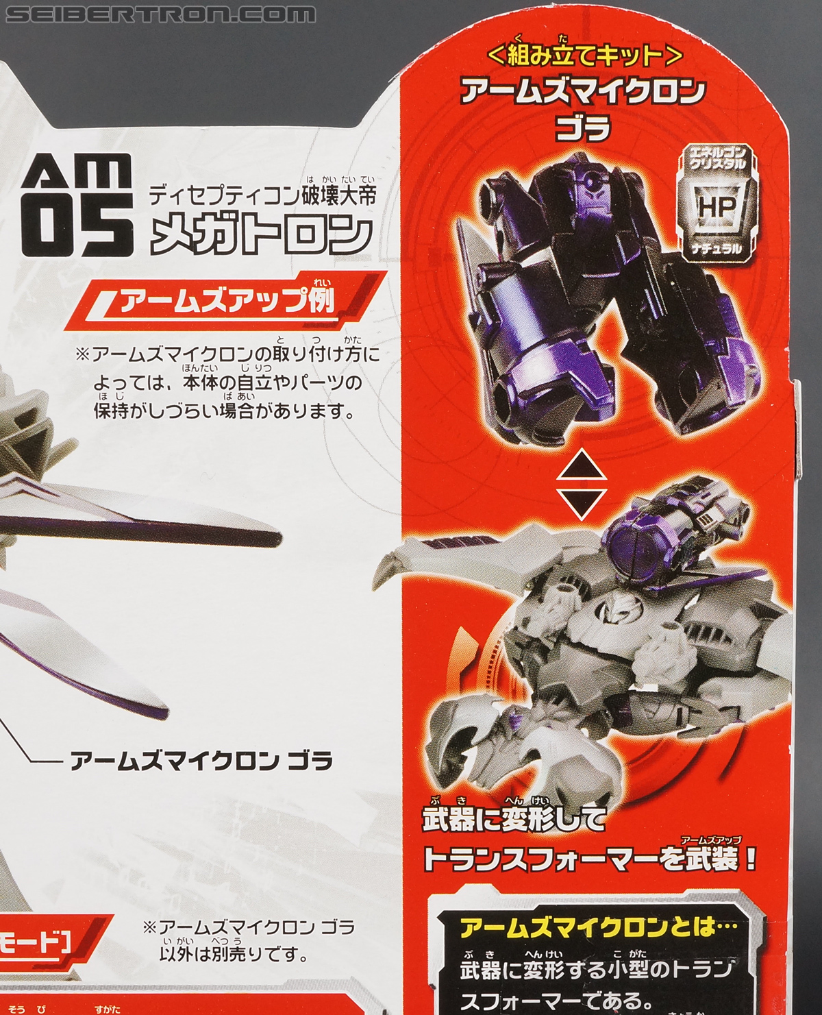 Transformers Arms Micron Megatron (Image #12 of 193)