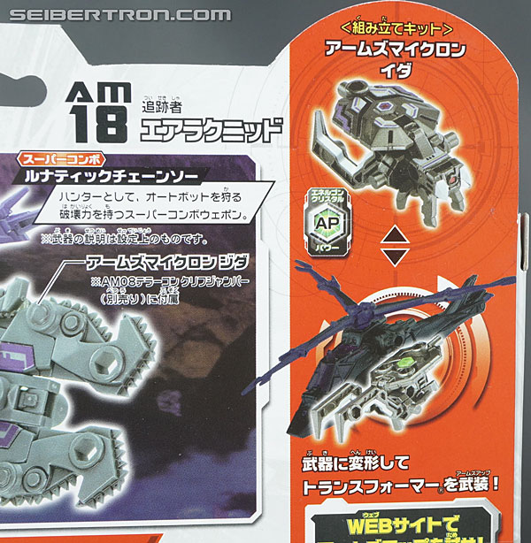Transformers Arms Micron Airachnid (Image #10 of 118)