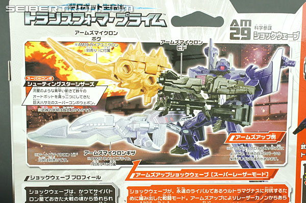 Transformers Arms Micron Shockwave (Image #11 of 117)