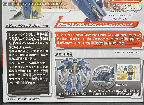 Transformers Arms Micron Dreadwing (Image #11 of 137)