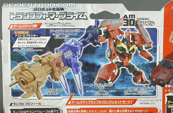 Transformers Arms Micron Rumble (Image #11 of 144)