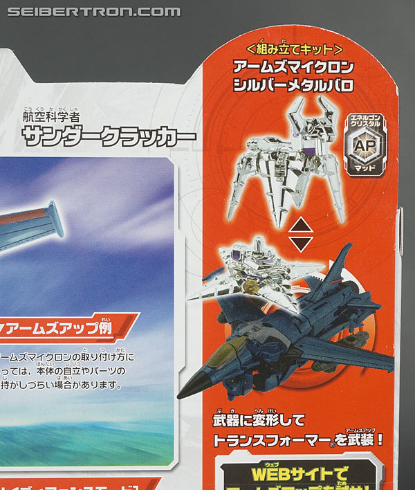 arms micron thundercracker