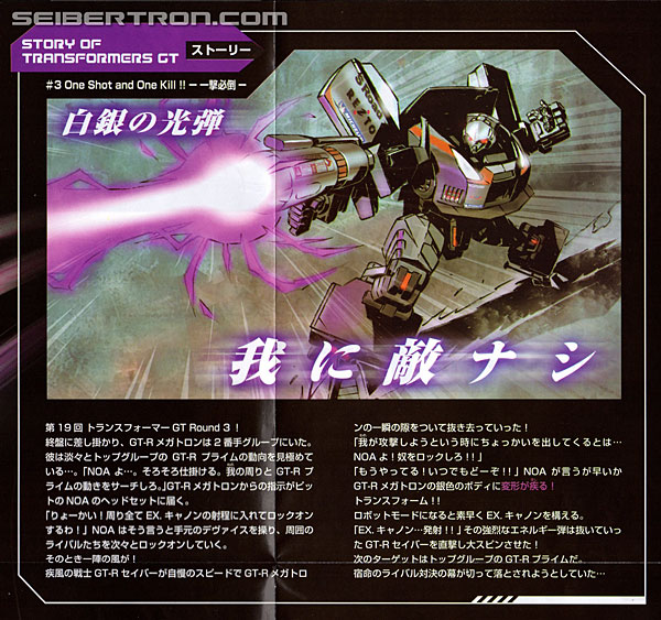 Transformers GT GT-R Megatron (Image #29 of 195)