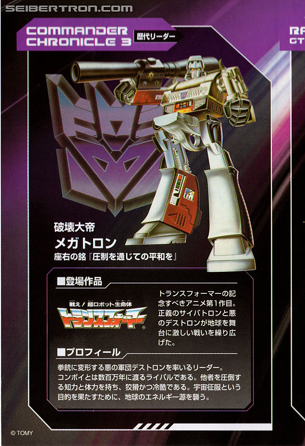 Transformers GT GT-R Megatron (Image #33 of 195)