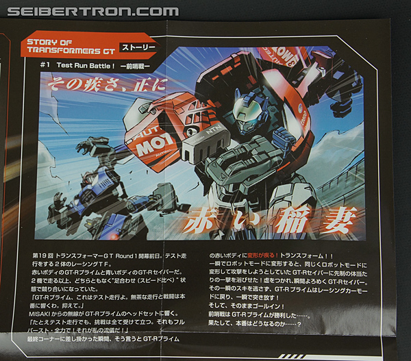 Transformers GT GT-R Prime (GT-R Optimus Prime) (Image #44 of 225)