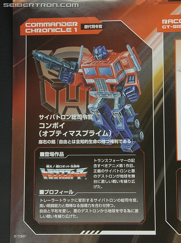 Transformers GT GT-R Prime (GT-R Optimus Prime) (Image #46 of 225)