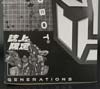 Transformers Generations Shouki - Image #16 of 190