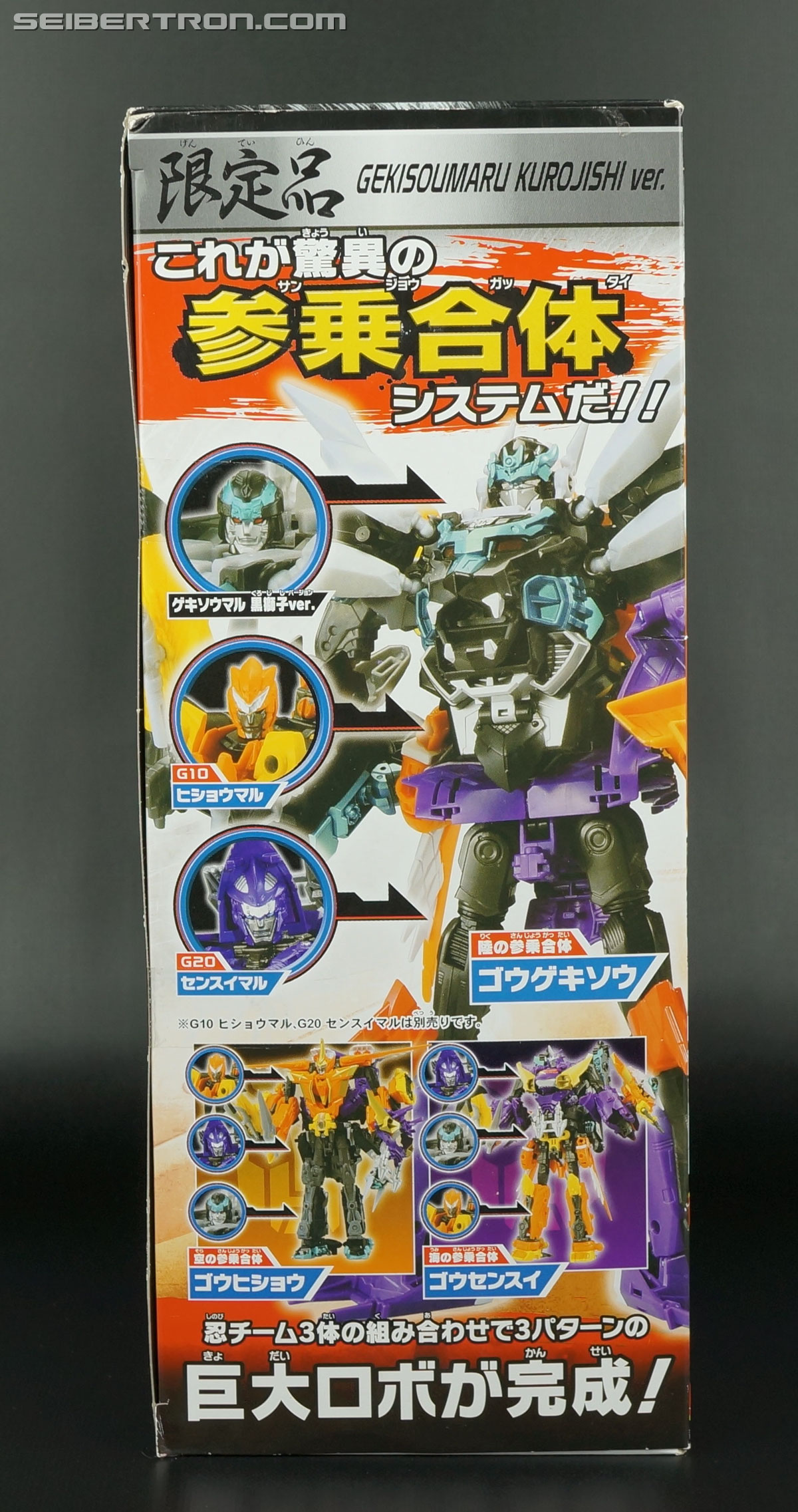 Transformers Go! Gekisoumaru (Black version) (Gekisoumaru Kurojishi ver.) (Image #4 of 215)