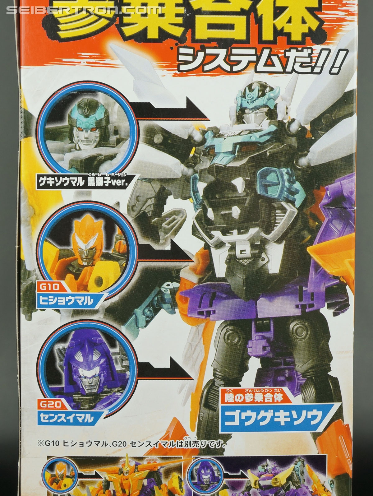 Transformers Go! Gekisoumaru (Black version) (Gekisoumaru Kurojishi ver.) (Image #5 of 215)