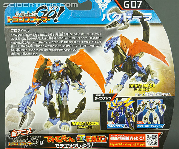 Transformers Go! Bakudora (Image #6 of 176)