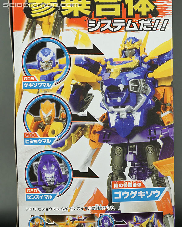 Transformers Go! Gekisoumaru (Image #6 of 214)