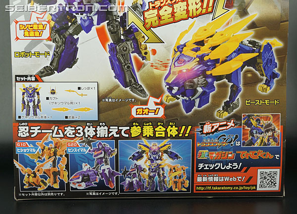 Transformers Go! Gekisoumaru (Image #11 of 214)