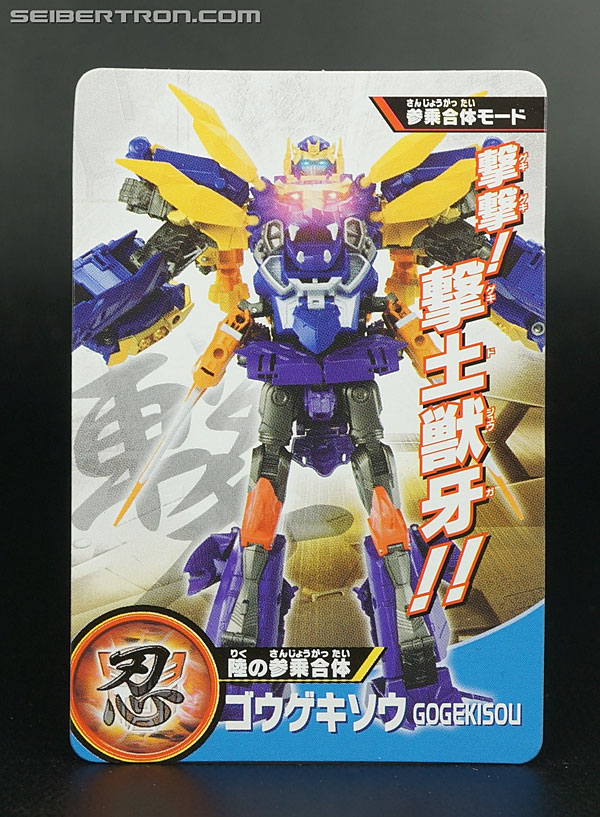 Transformers Go! Gekisoumaru (Image #24 of 214)