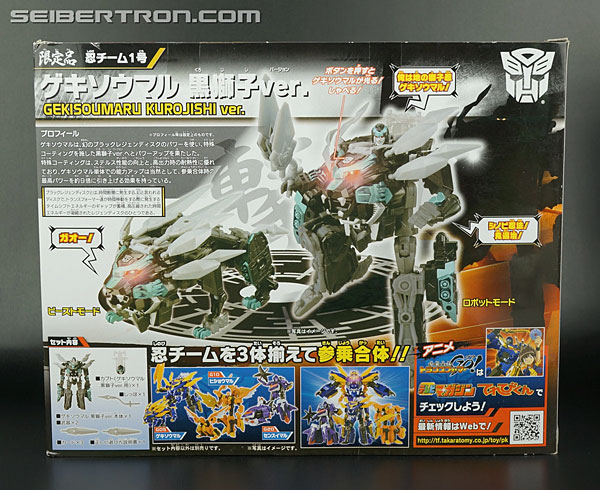 Transformers Go! Gekisoumaru (Black version) (Gekisoumaru Kurojishi ver.) (Image #16 of 215)