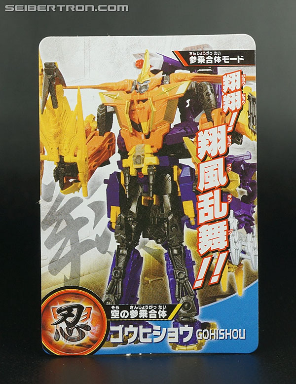 Transformers Go! Hishoumaru (Image #21 of 210)