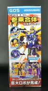 Transformers Go! Gekisoumaru - Image #5 of 214