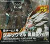 Transformers Go! Gekisoumaru Kurojishi ver. (Gekisoumaru (Black version))  - Image #2 of 215