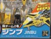 Transformers Go! Jinbu - Image #2 of 217