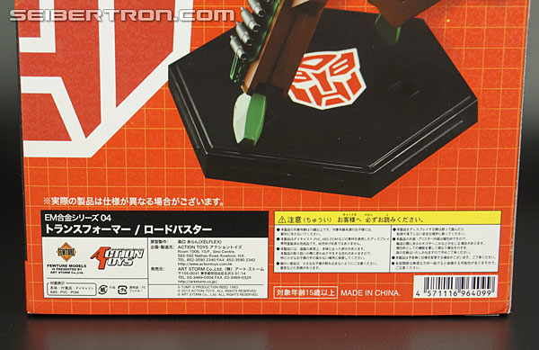 Transformers Art Storm EM Gokin EM-04 Roadbuster (Image #11 of 143)