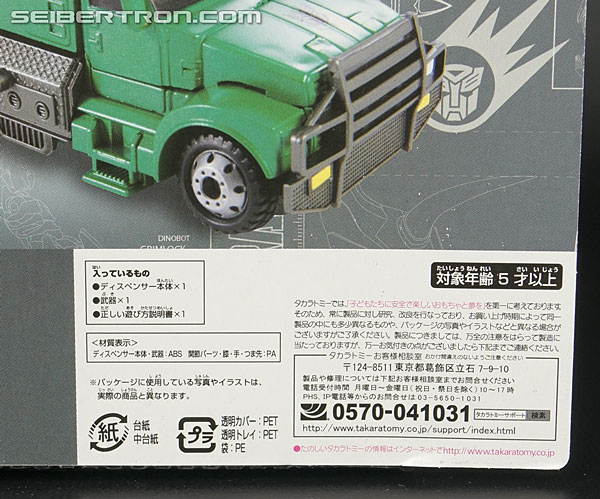 Transformers Takara Tomy: Movie Advanced Dispensor (Image #15 of 213)