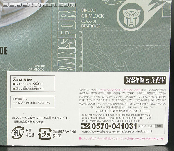 Transformers Takara Tomy: Movie Advanced Wheeljack (Image #12 of 114)