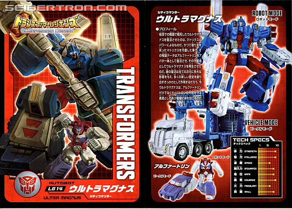 Transformers Legends Ultra Magnus (Image #20 of 175)