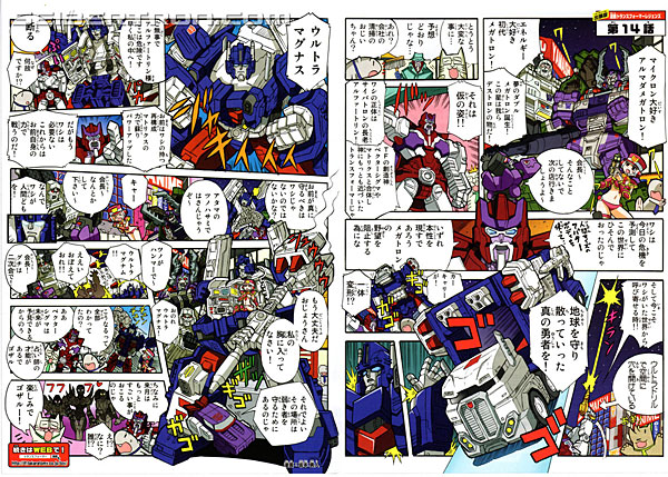 Transformers Legends Ultra Magnus (Image #23 of 175)