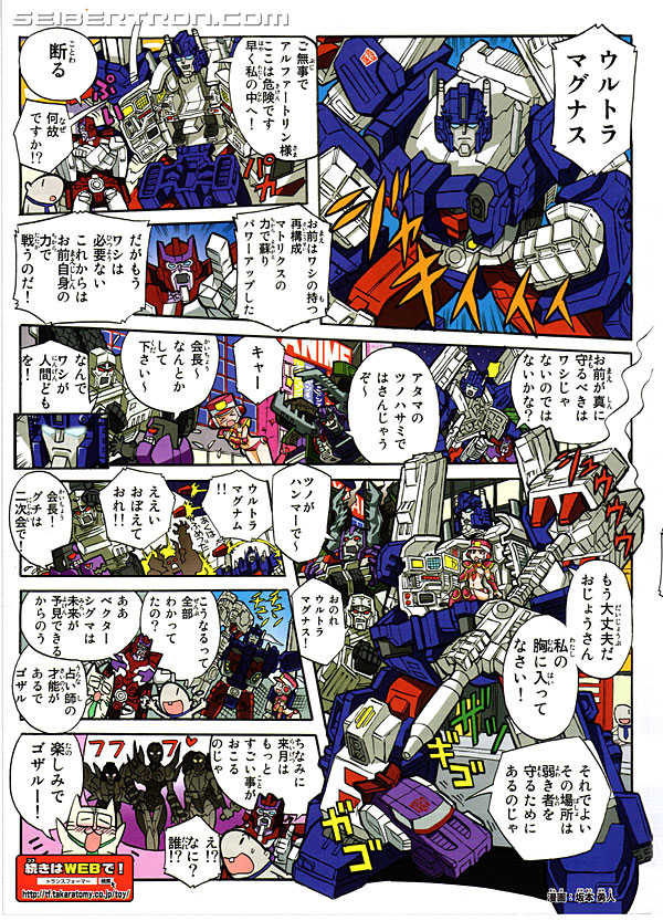 Transformers Legends Ultra Magnus (Image #24 of 175)