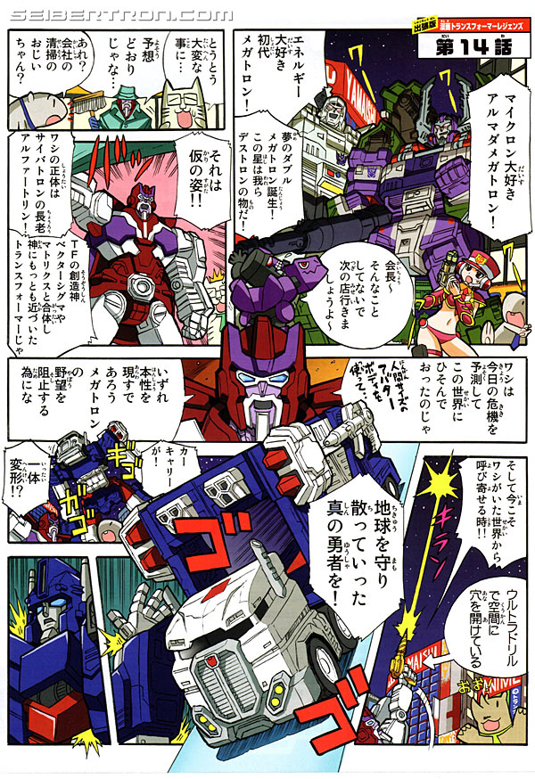 Transformers Legends Ultra Magnus (Image #25 of 175)