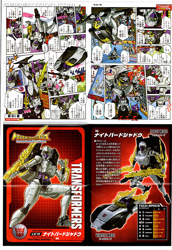 Transformers Legends Nightbird Shadow (Image #18 of 151)