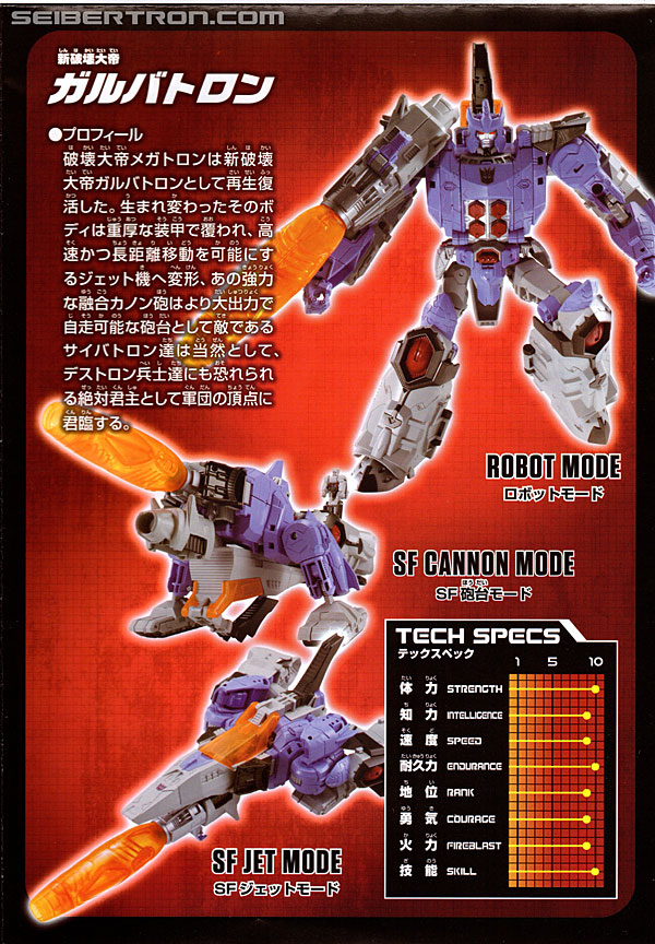 toys r us galvatron