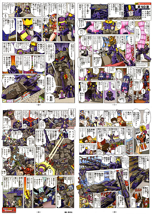 Transformers Legends Astrotrain (Image #22 of 129)
