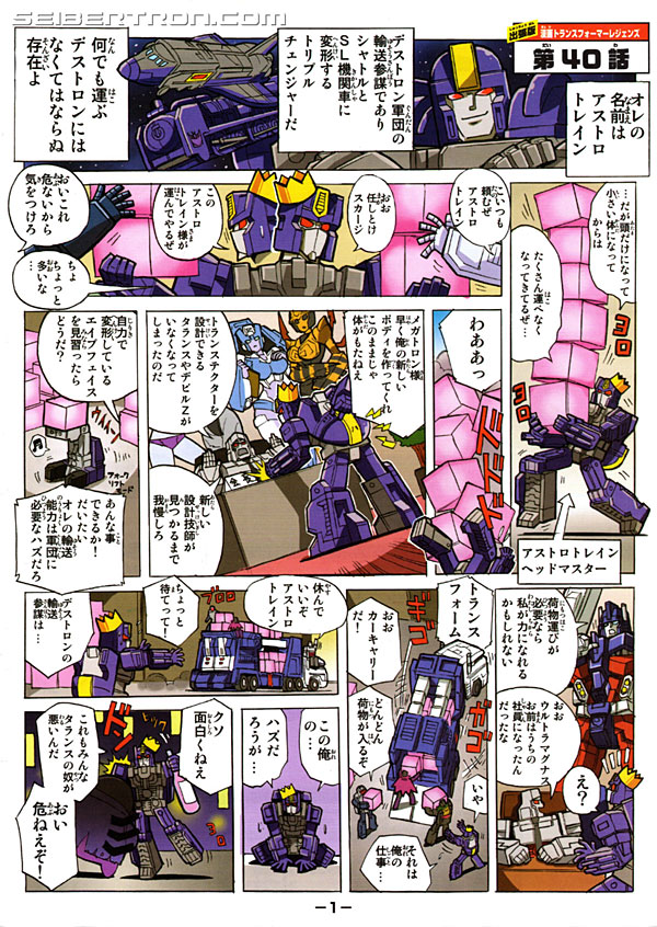 Transformers Legends Astrotrain (Image #23 of 129)