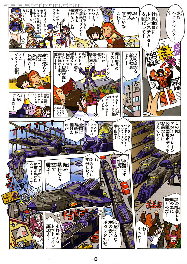 Transformers Legends Astrotrain (Image #25 of 129)