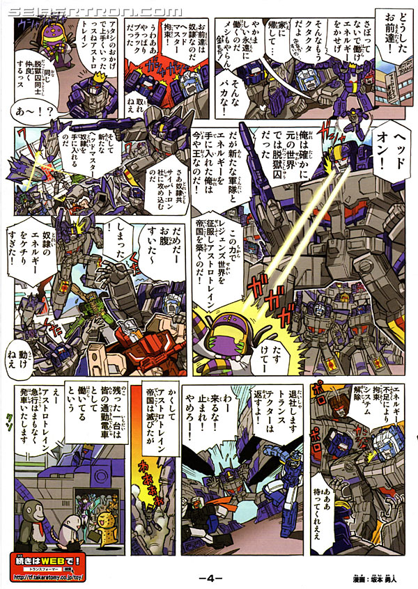 Transformers Legends Astrotrain (Image #26 of 129)