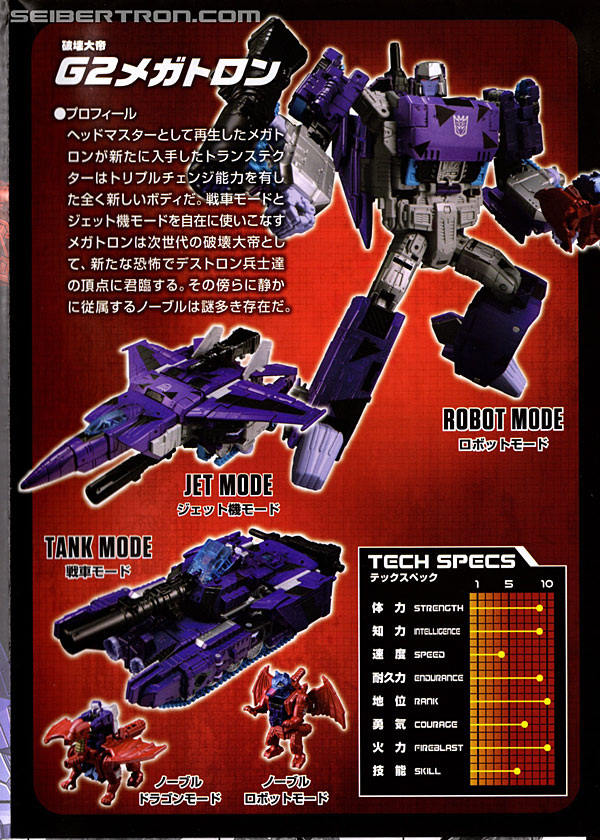 Transformers Legends G2 Megatron (Image #16 of 181)