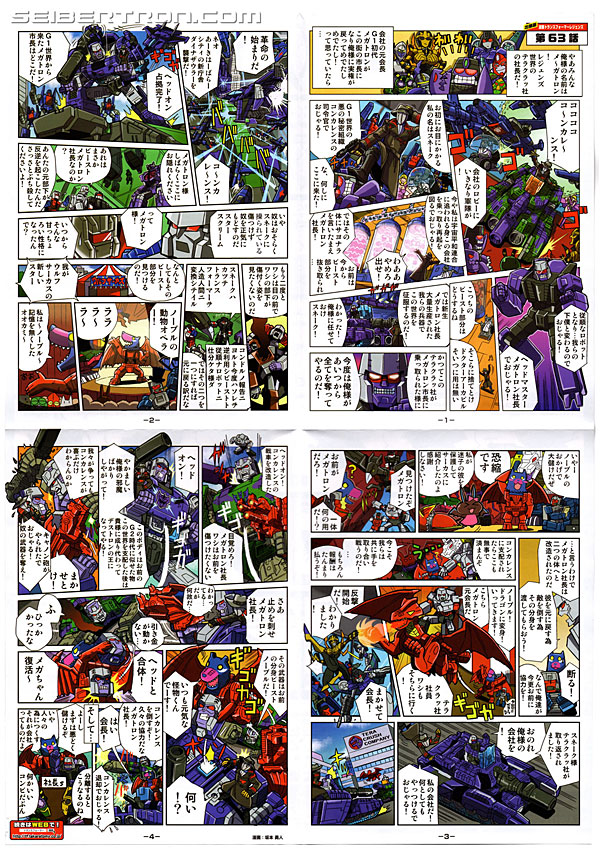 Transformers Legends G2 Megatron (Image #17 of 181)