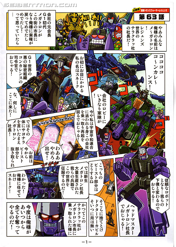 Transformers Legends G2 Megatron (Image #18 of 181)