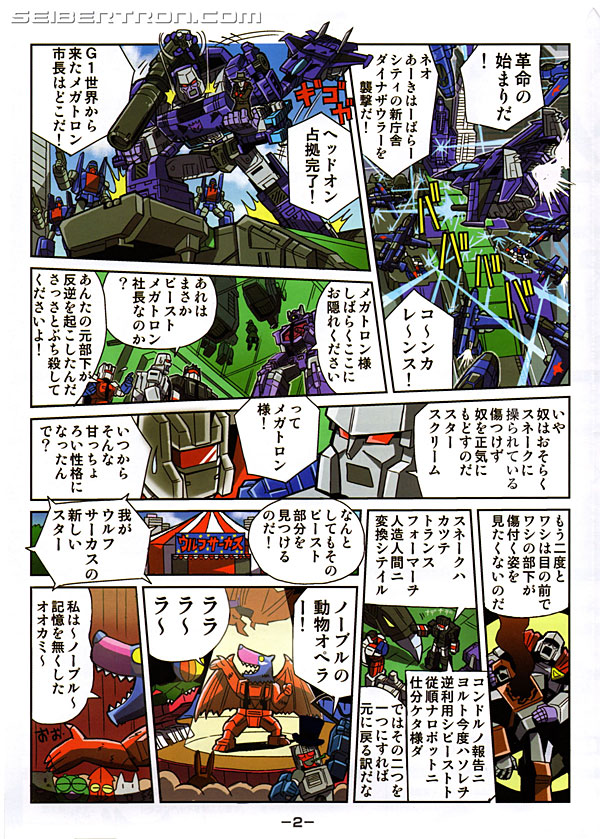 Transformers Legends G2 Megatron (Image #19 of 181)