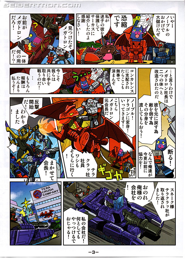 Transformers Legends G2 Megatron (Image #20 of 181)