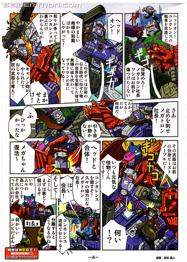 Transformers Legends G2 Megatron (Image #21 of 181)