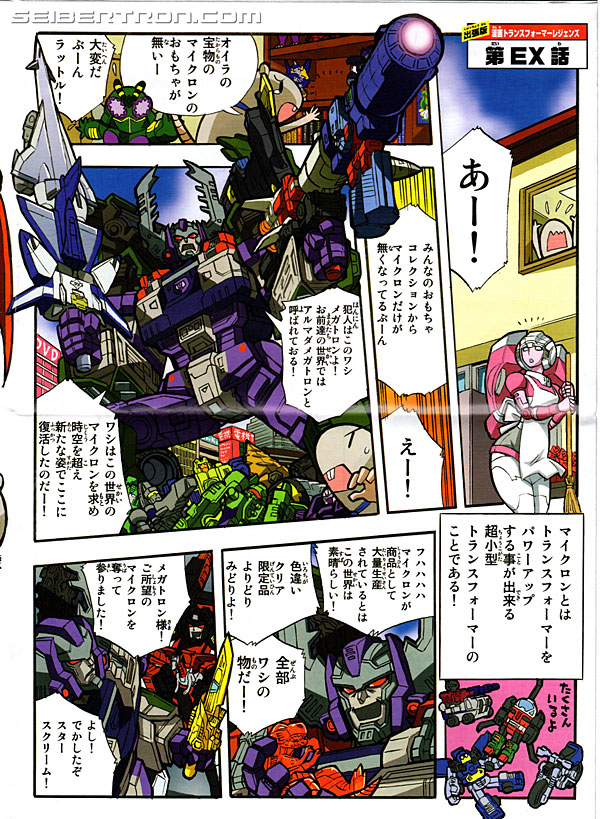 Transformers Legends Armada Megatron (Image #19 of 138)