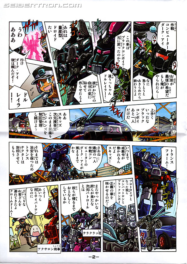 Transformers Legends Black Convoy (Image #24 of 216)