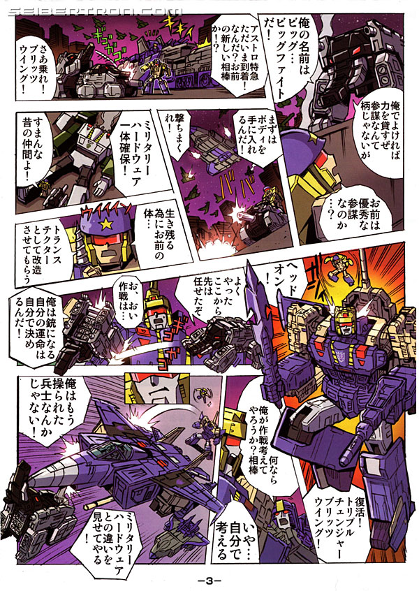 Transformers Legends Blitzwing (Image #25 of 181)