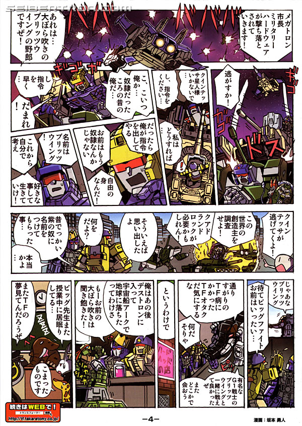 Transformers Legends Blitzwing (Image #26 of 181)