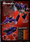 Transformers Legends G2 Megatron - Image #16 of 181